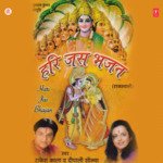 Hari Jas Bhajan - Shivani Song Download